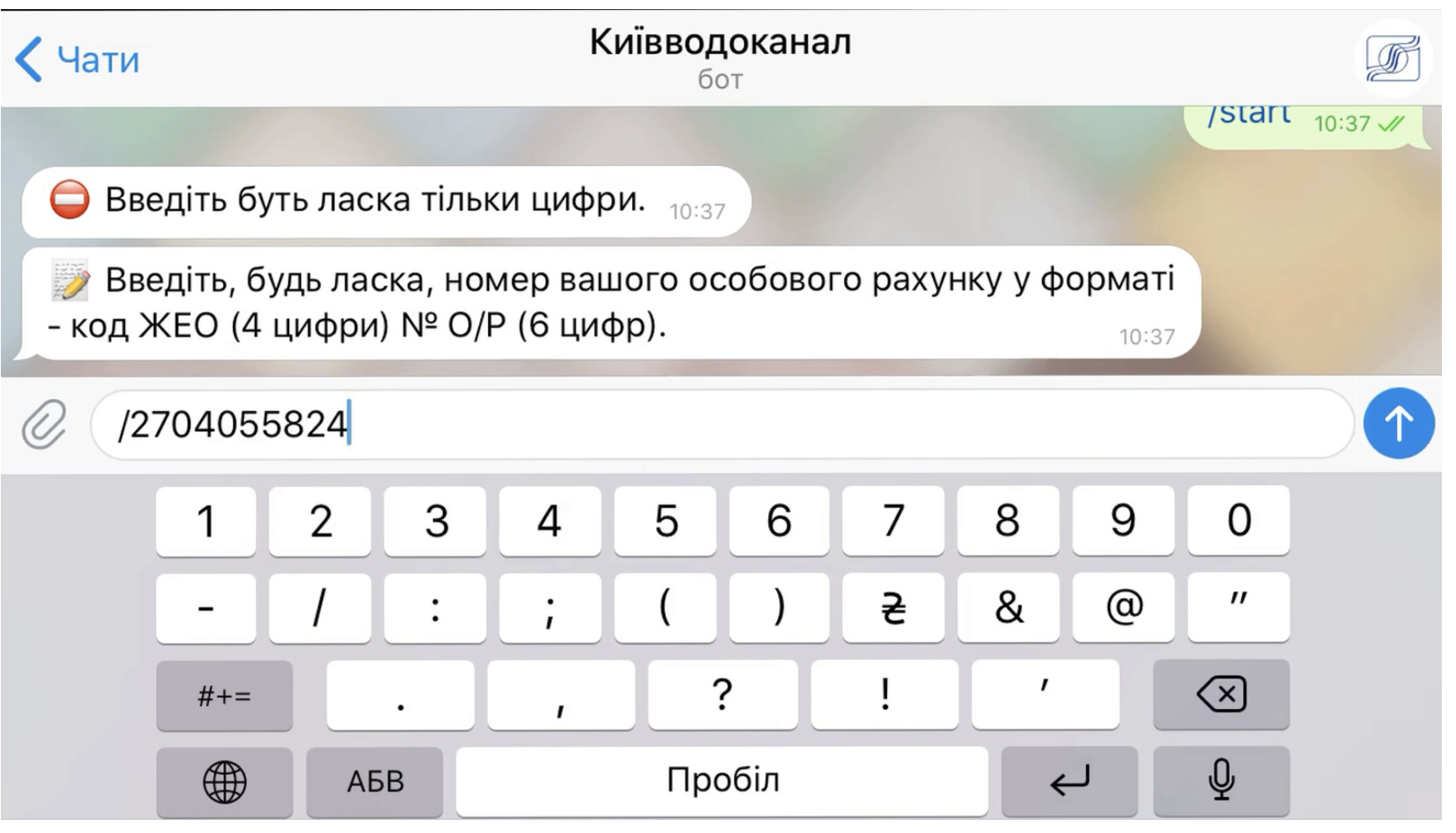 Відеоінструкції для споживачів
